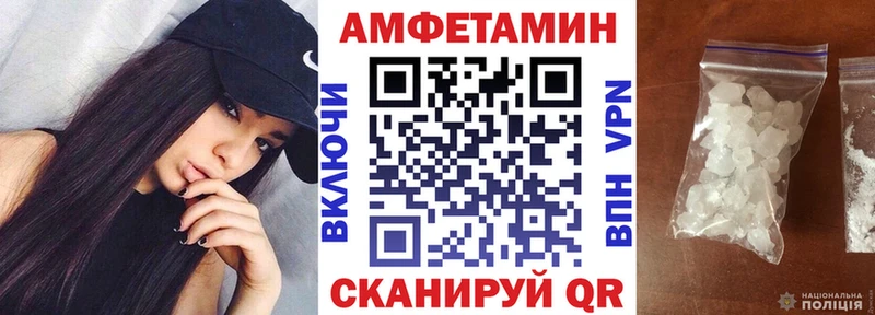 Амфетамин Premium  Прохладный 