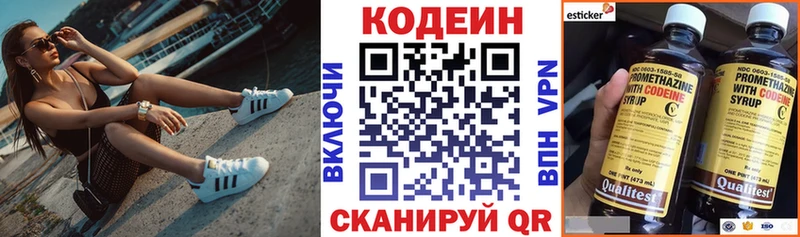 Codein Purple Drank  Прохладный 
