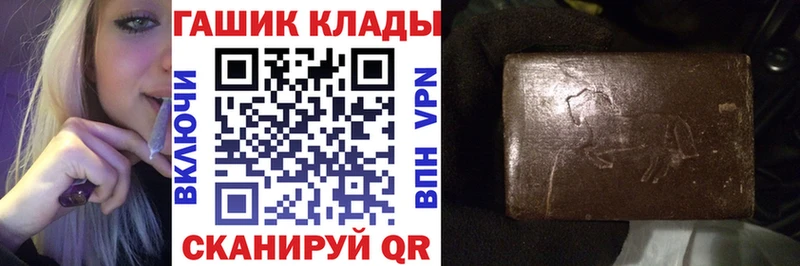 ГАШИШ hashish  как найти   Прохладный 
