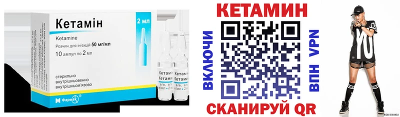 Кетамин ketamine  Прохладный 
