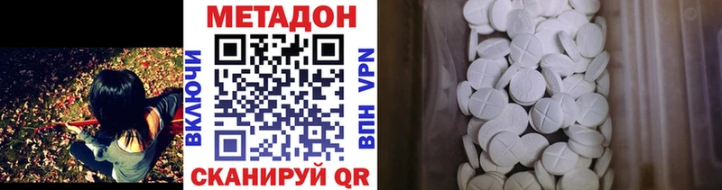 МЕТАДОН белоснежный  где продают   МЕГА зеркало  Прохладный 