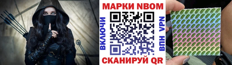 Марки 25I-NBOMe 1,8мг  маркетплейс какой сайт  Прохладный  MEGA ONION 